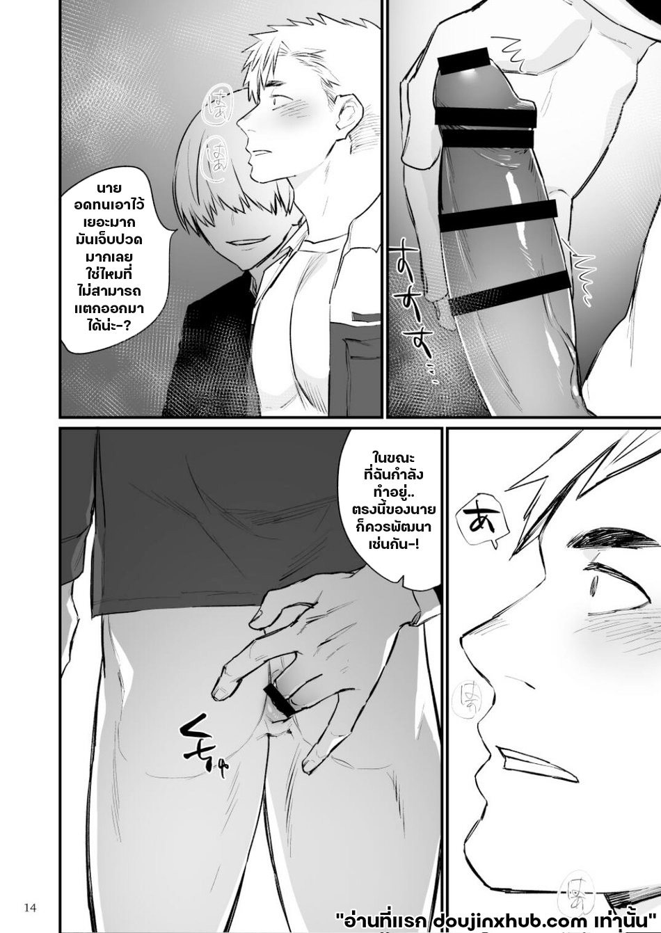 ล้างสมองหนุ่มดับเพลิง